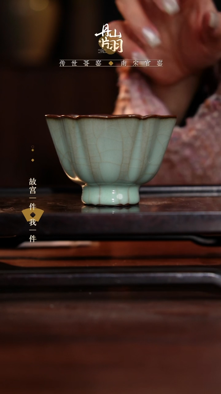 龙泉   青瓷主人杯