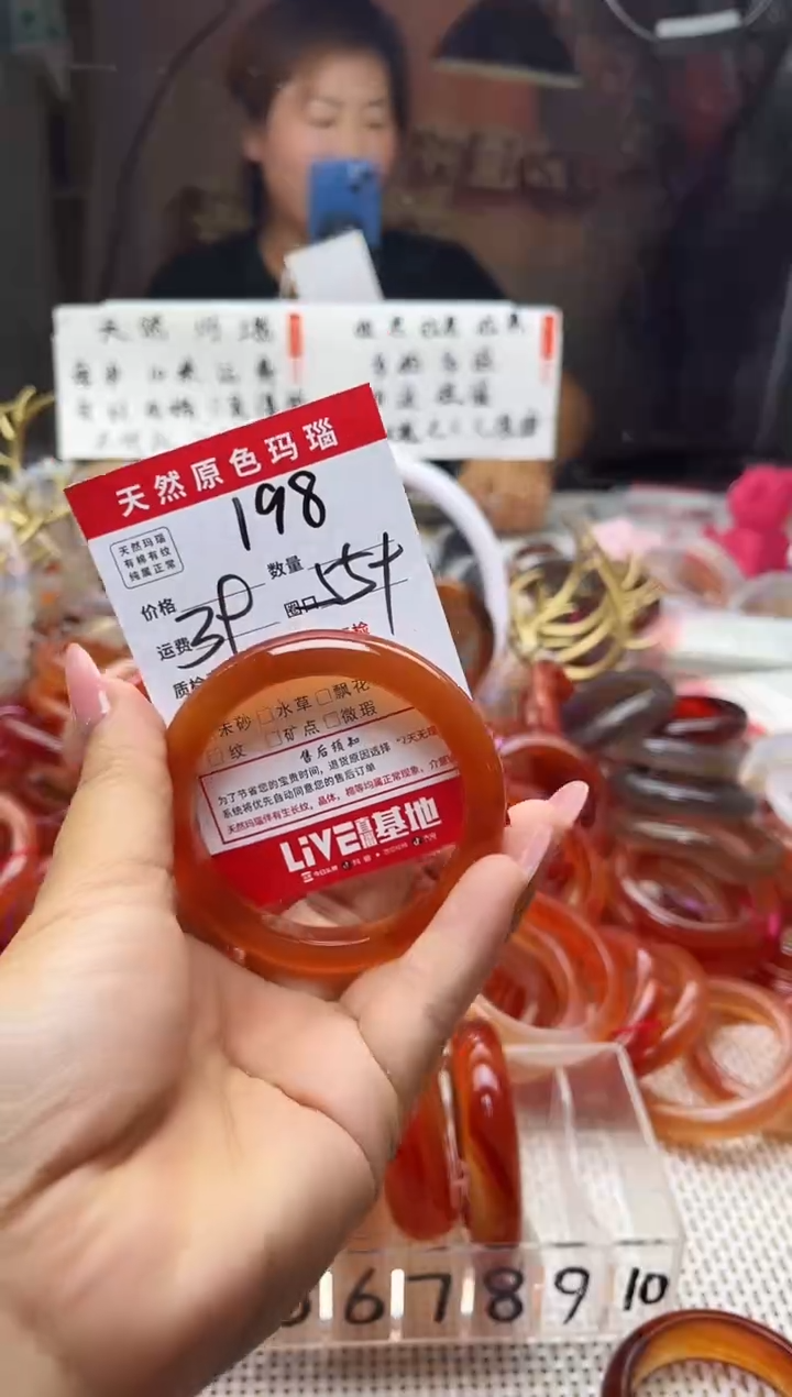 手镯玛瑙/玉髓未镶嵌琪**了198