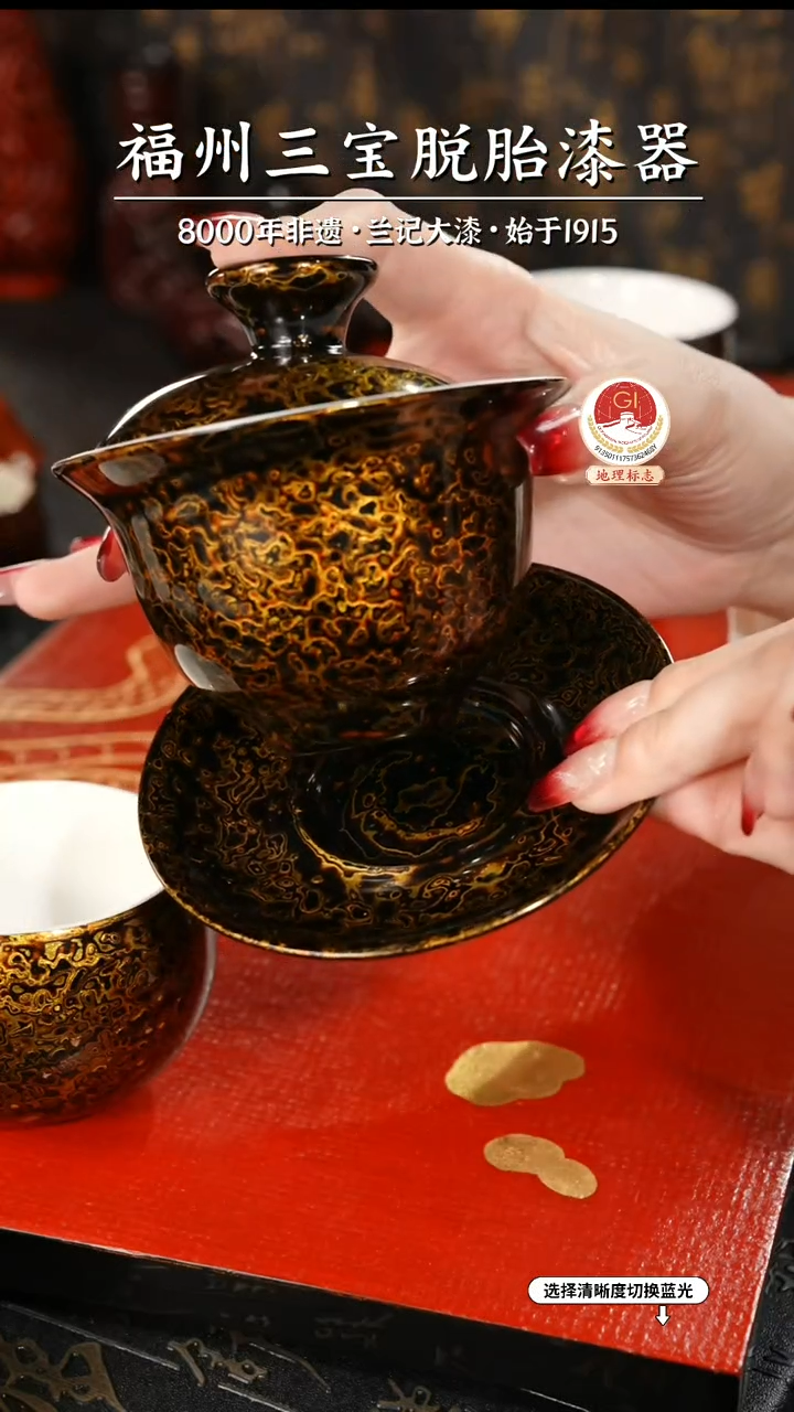 【闪购商品】大漆漆器 黑金三才盖碗