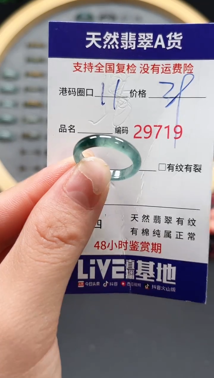 【闪购商品】翡翠戒指未镶嵌天然翡翠戒圈9719