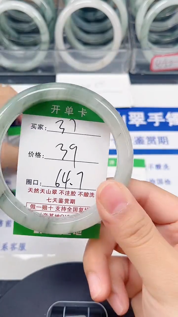 未镶嵌手镯石英质玉37-64/65