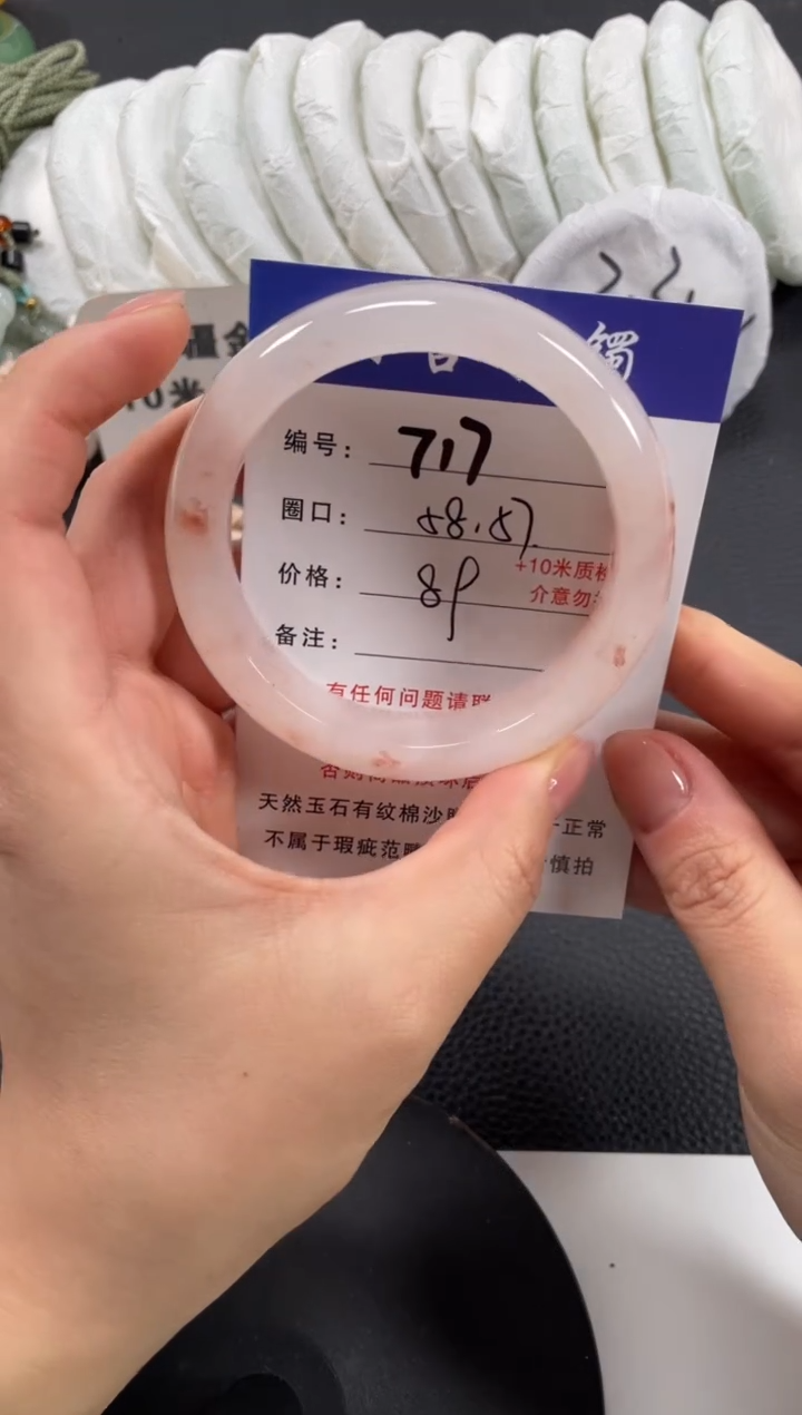 【闪购商品】石英质玉手镯未镶嵌58