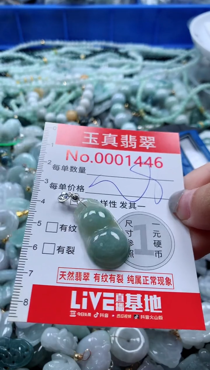 吊坠(不含链)未镶嵌翡翠1446