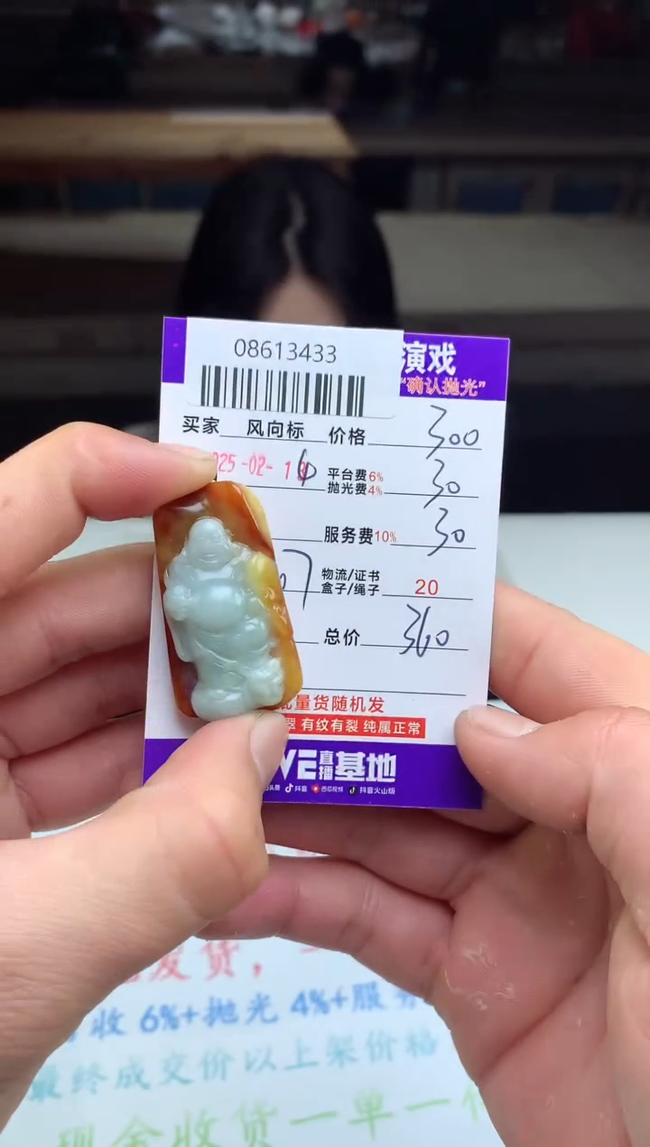 【闪购商品】定制翡翠未镶嵌天然A货翡翠（拍一发一）