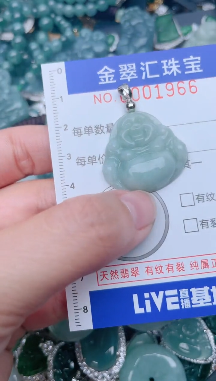 【闪购商品】翡翠颈饰未镶嵌1966......