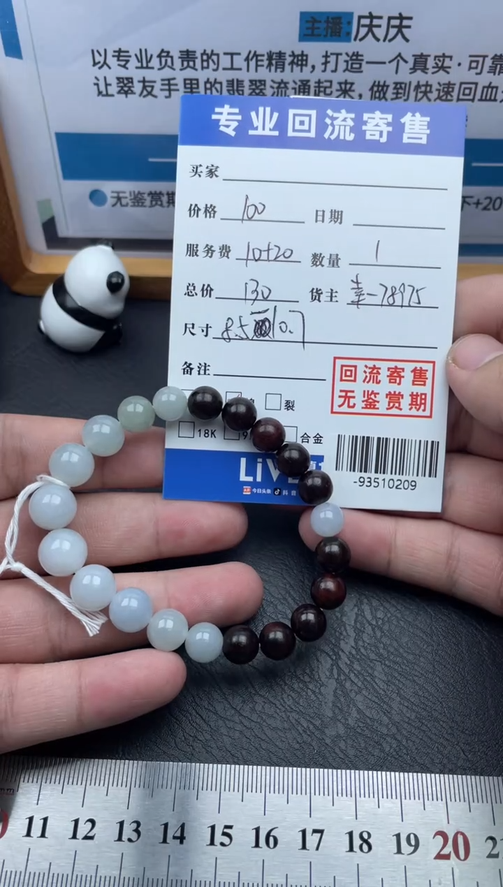 【闪购商品】翡翠颈饰未镶嵌手串多人-93510209