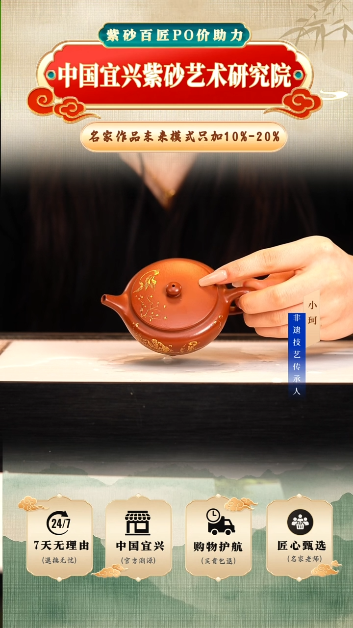 茶壶紫砂陶茶文化倪新安      香山朱泥130cc左右