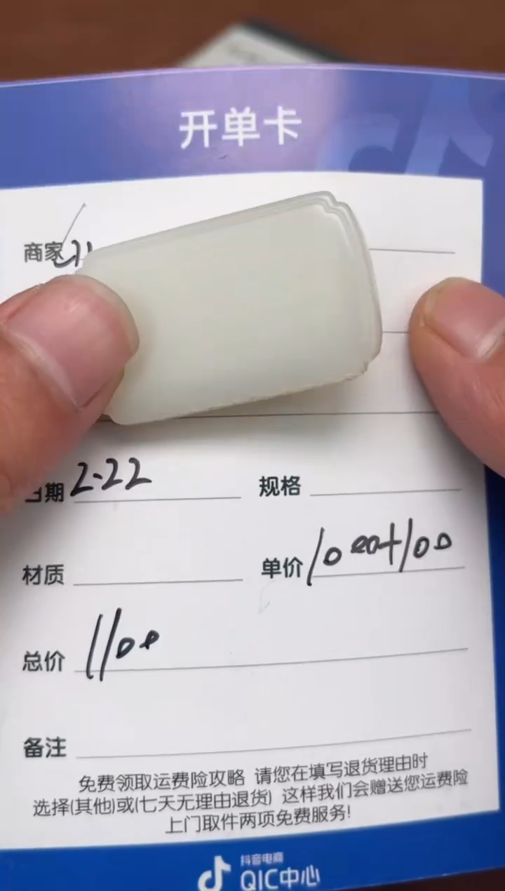 【闪购商品】和田玉2.22GZ多样性拍一发一未镶嵌5