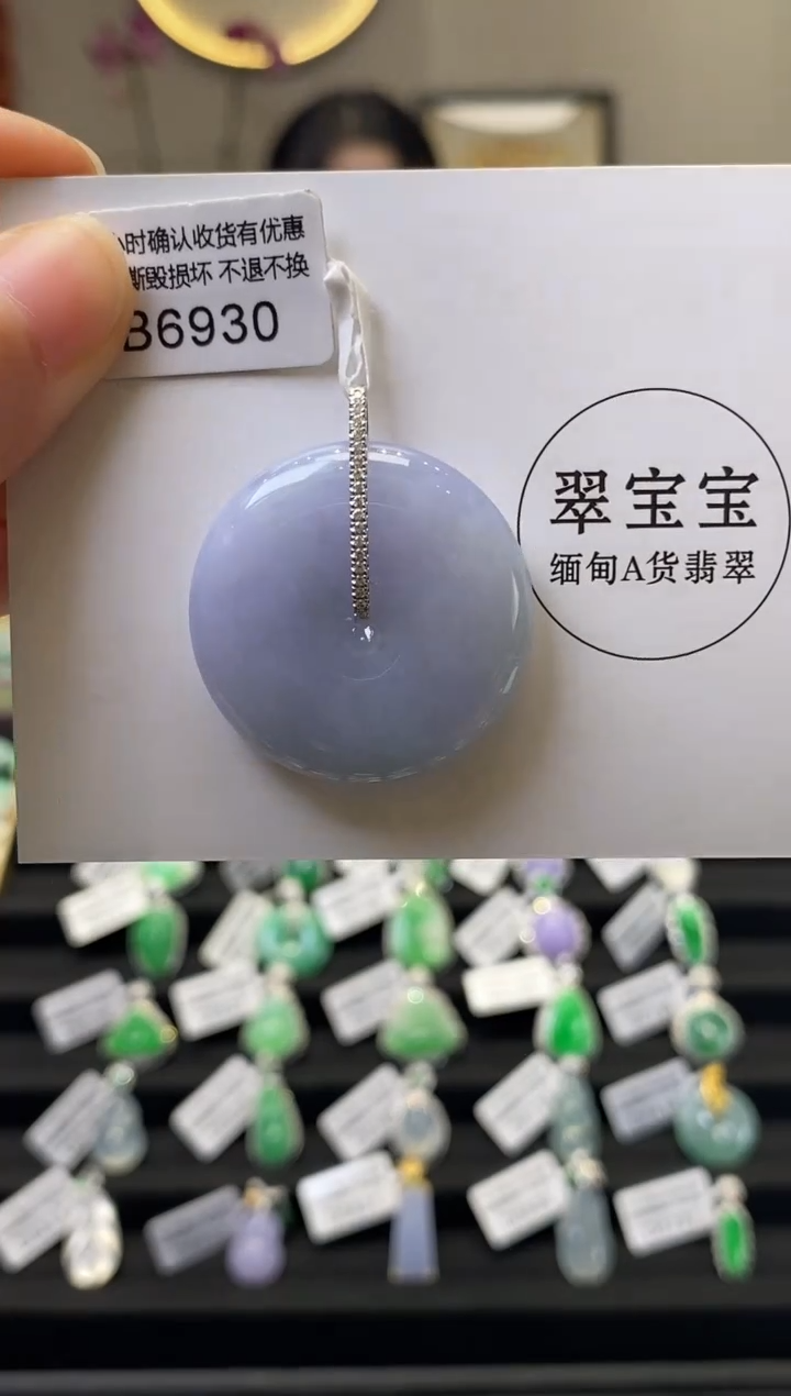 颈饰18K金镶嵌翡翠B6930 平安扣 含运营费