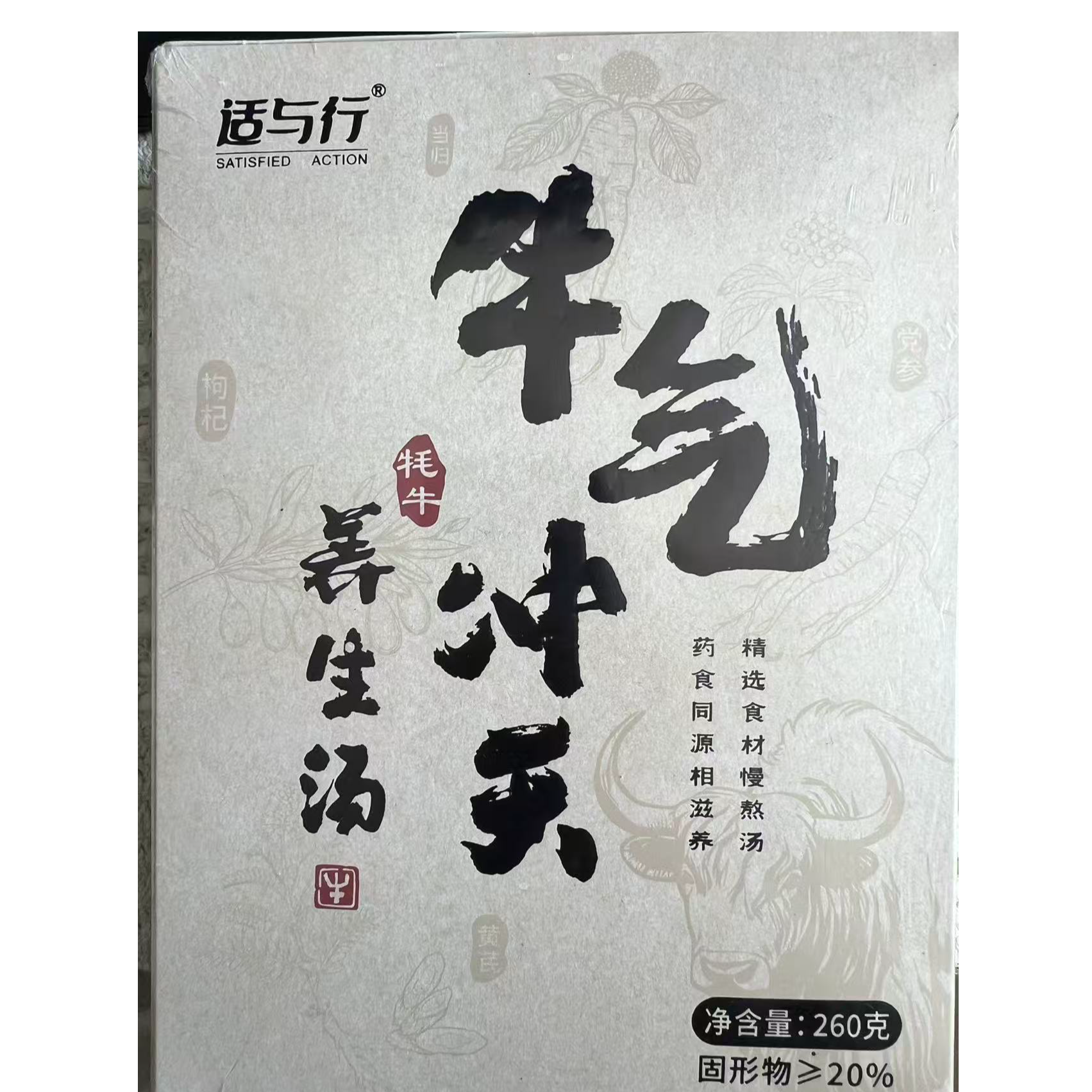 牛气冲天青藏牦牛