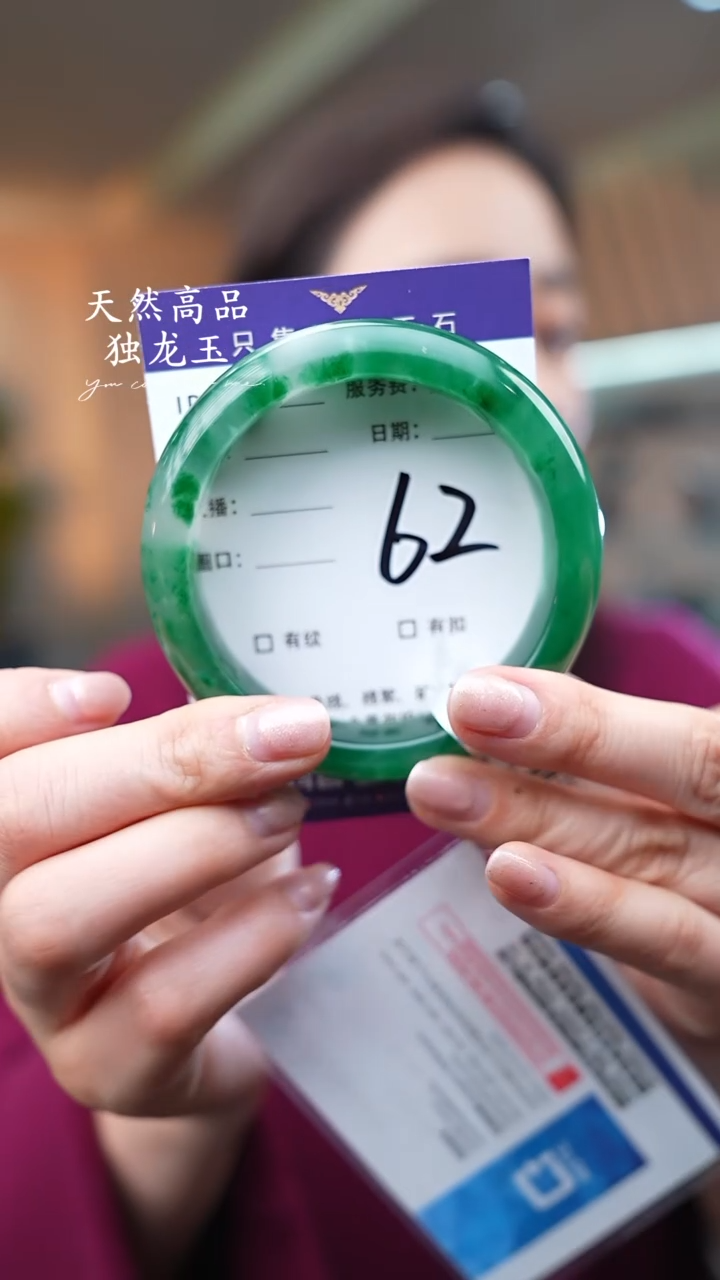 【闪购商品】石英质玉手镯未镶嵌62