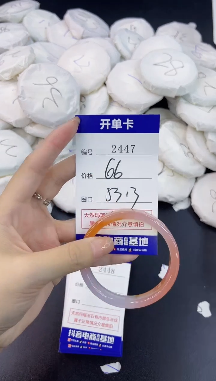 【闪购商品】玛瑙/玉髓手镯未镶嵌2447