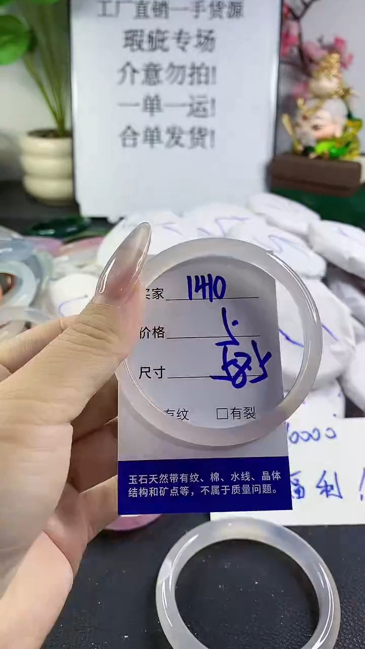 手镯玛瑙/玉髓未镶嵌1410