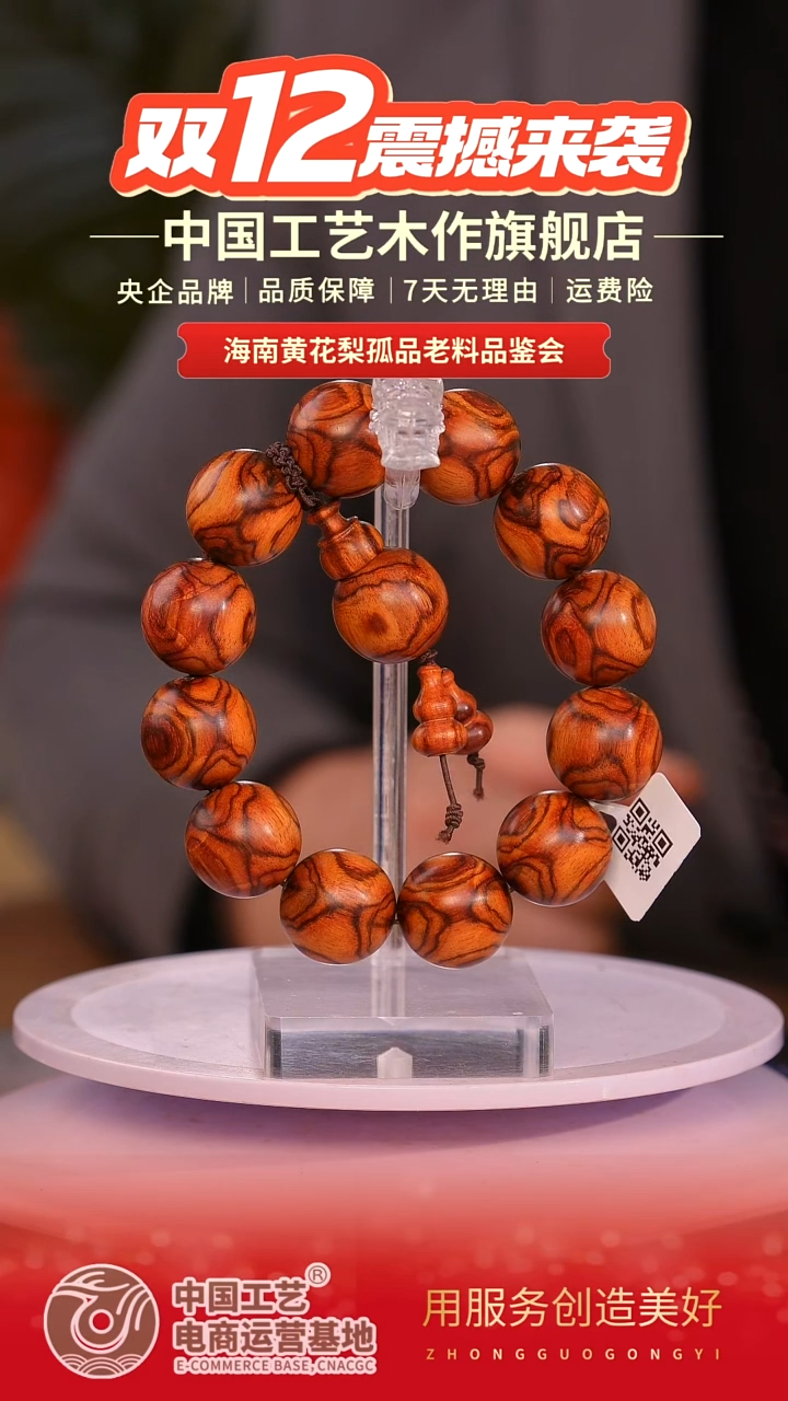 黄花梨/降香黄檀【中国工艺】海南黄花梨 2.0