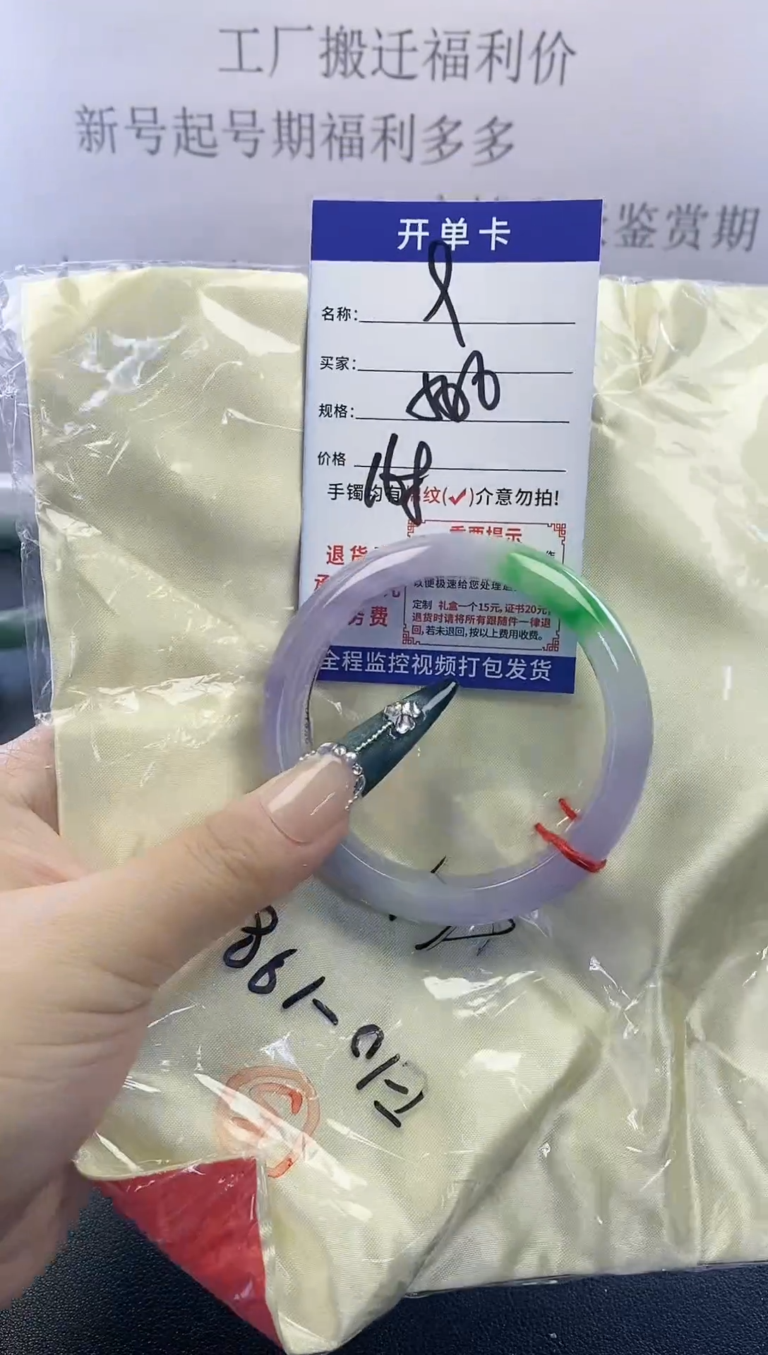 未镶嵌手镯翡翠9