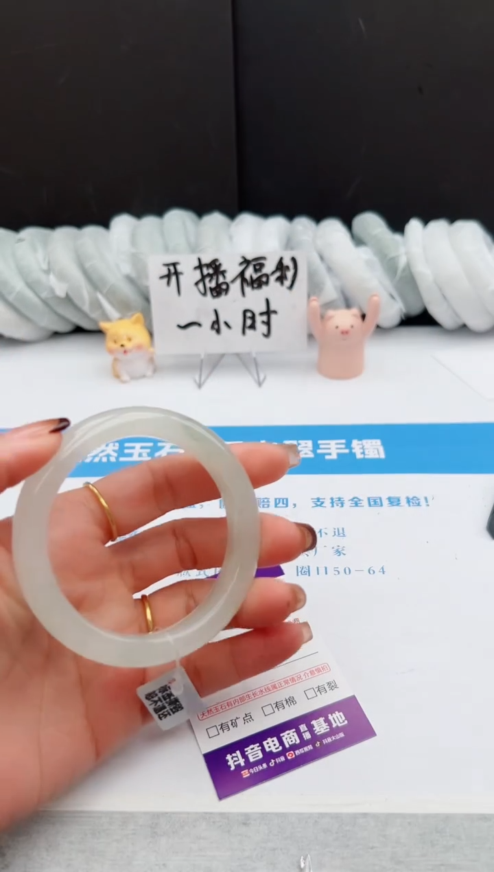 【闪购商品】石英质玉手镯未镶嵌23-PB57