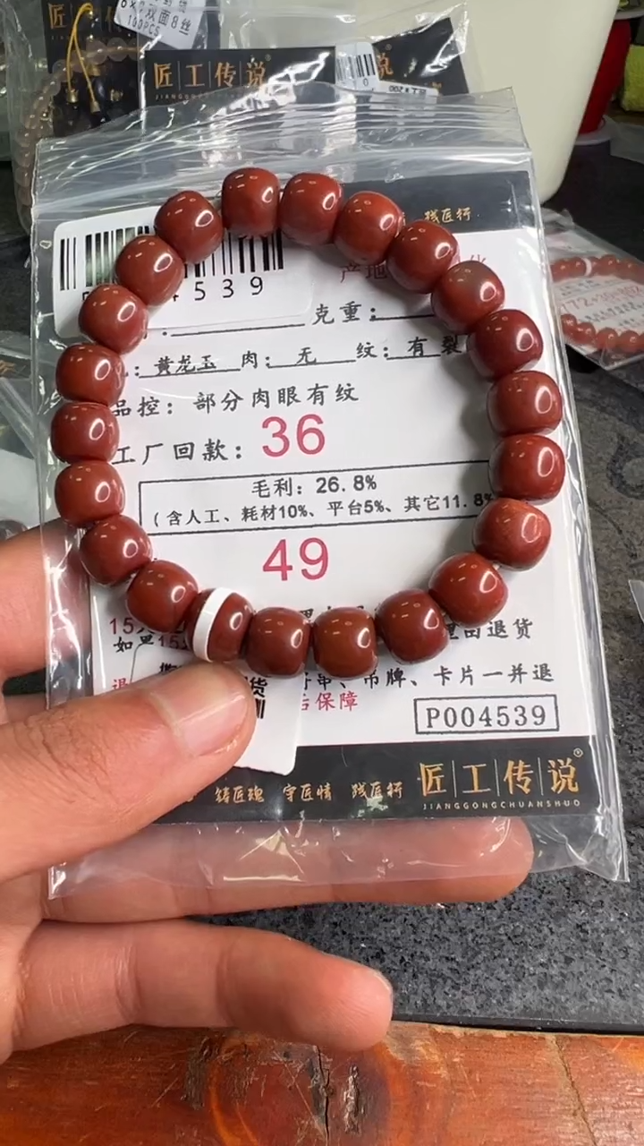 【闪购商品】南红玛瑙配饰未镶嵌P004539