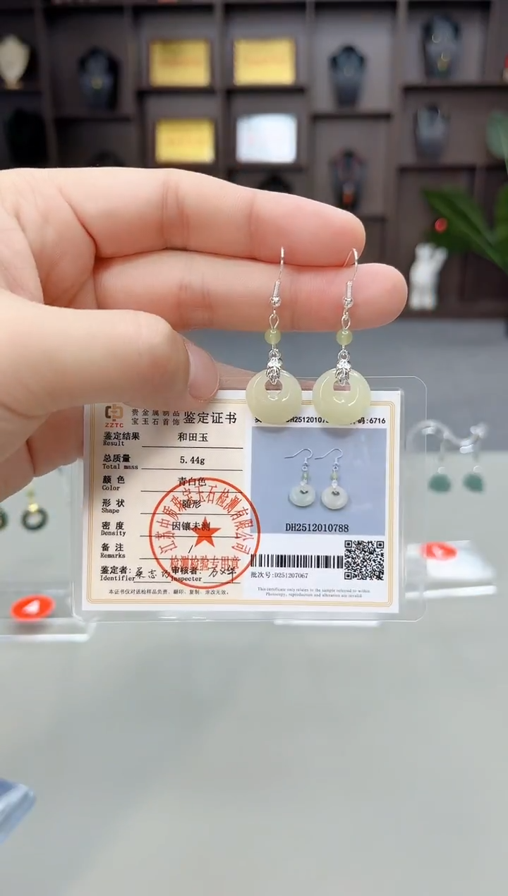 未镶嵌和田玉（子料）耳饰X02