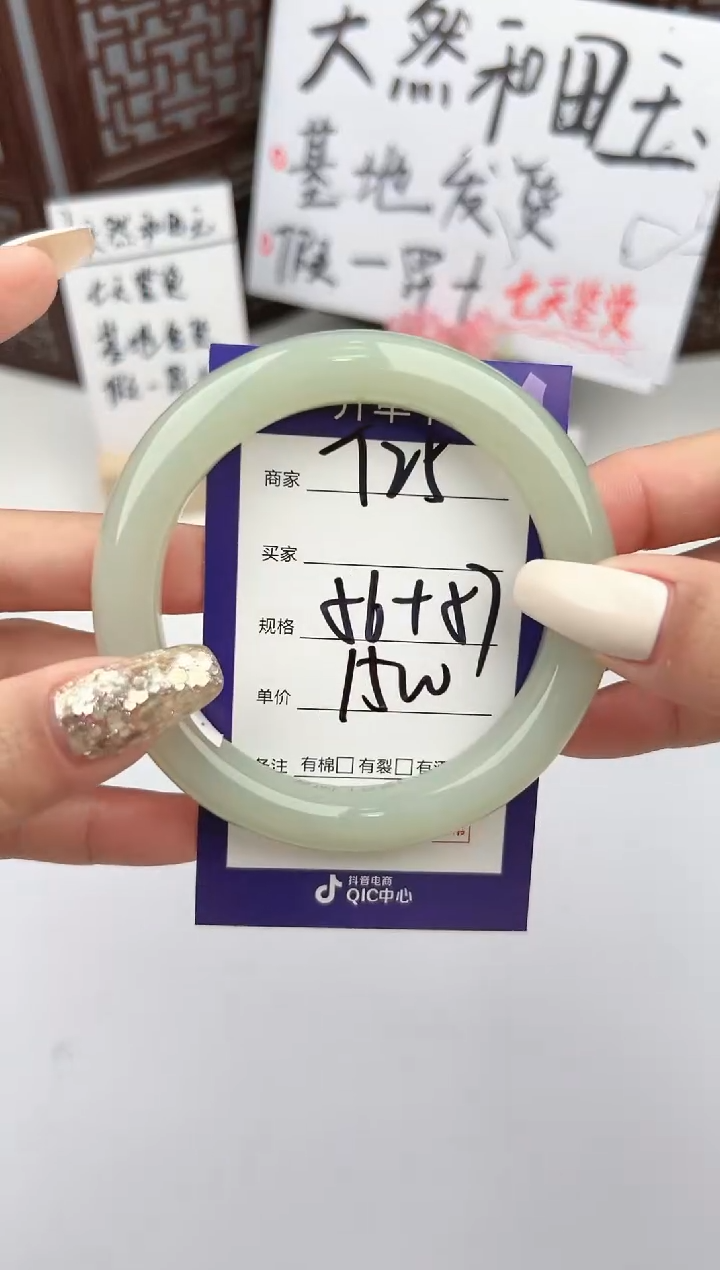 【闪购商品】和田玉手镯未镶嵌微色差T25