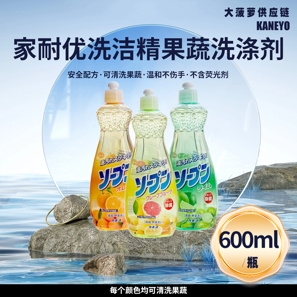 【三个味道各一瓶】日本家耐优水果餐具600ml去油洗洁精家用