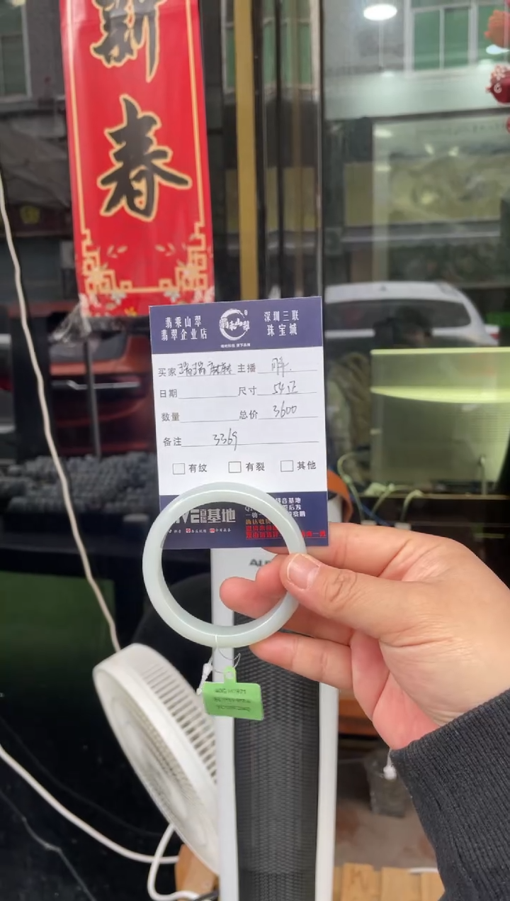 【闪购商品】翡翠手镯未镶嵌W 54正圈 3369