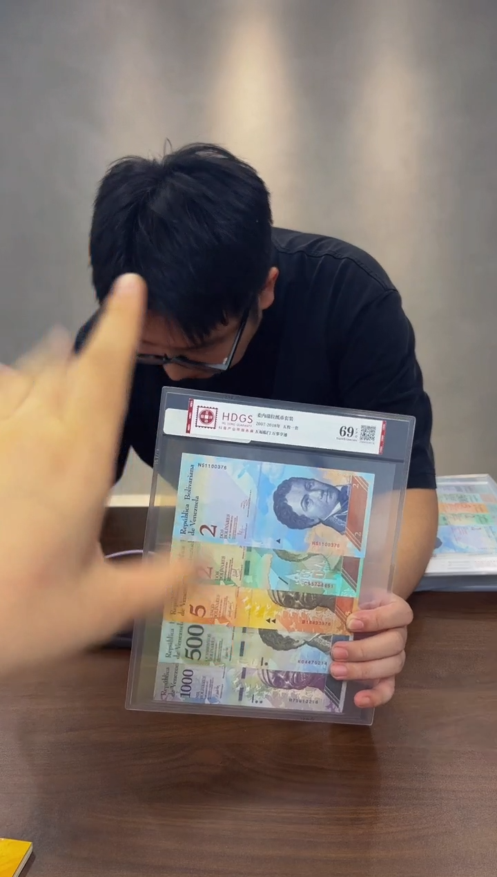 纸币委内瑞拉纸币套装 五福临门万事享通 互动评级