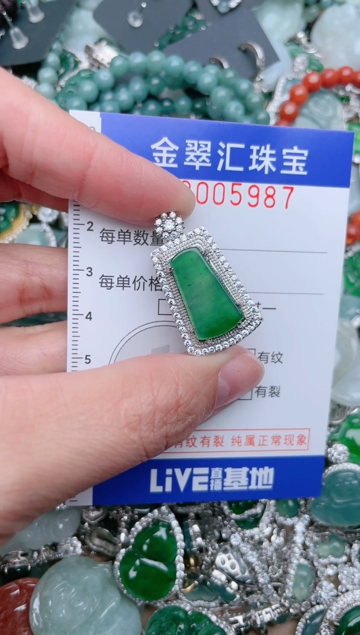 【闪购商品】翡翠颈饰未镶嵌5987.....
