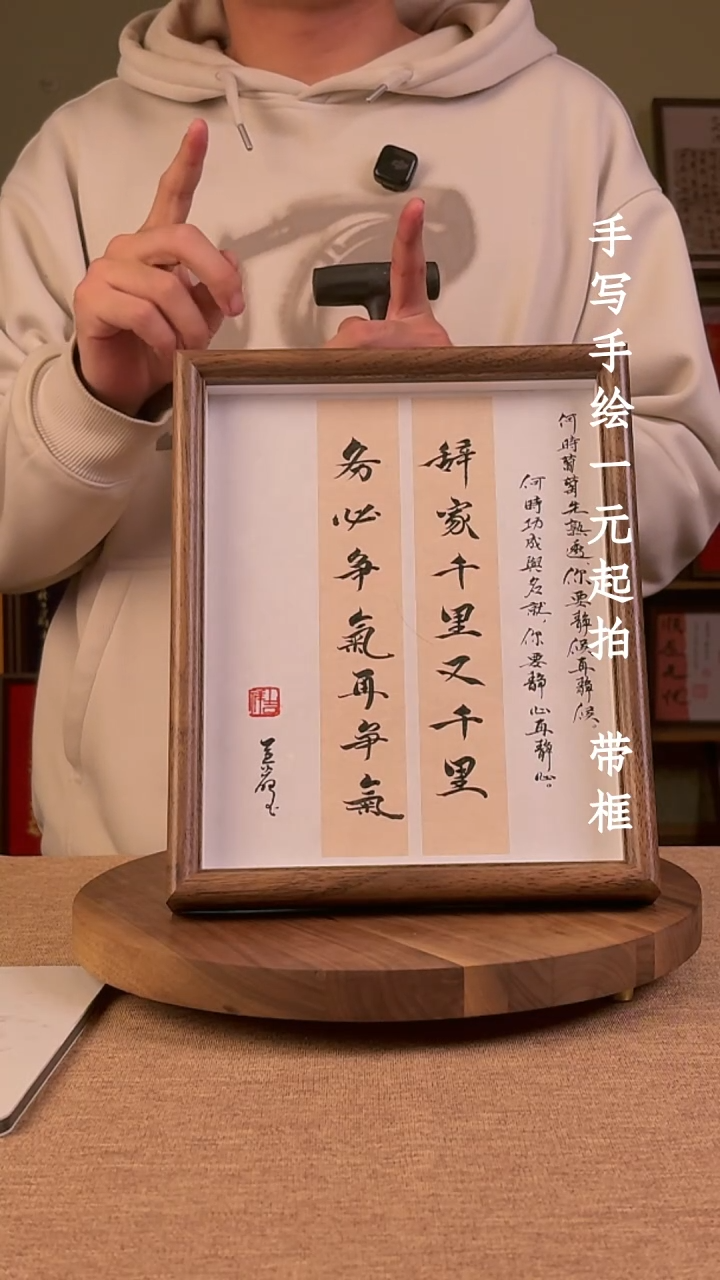 书法书法文玩，手写手绘