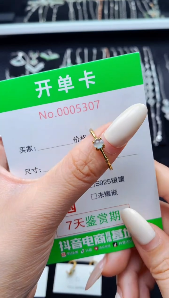银S925镶嵌戒指翡翠5307
