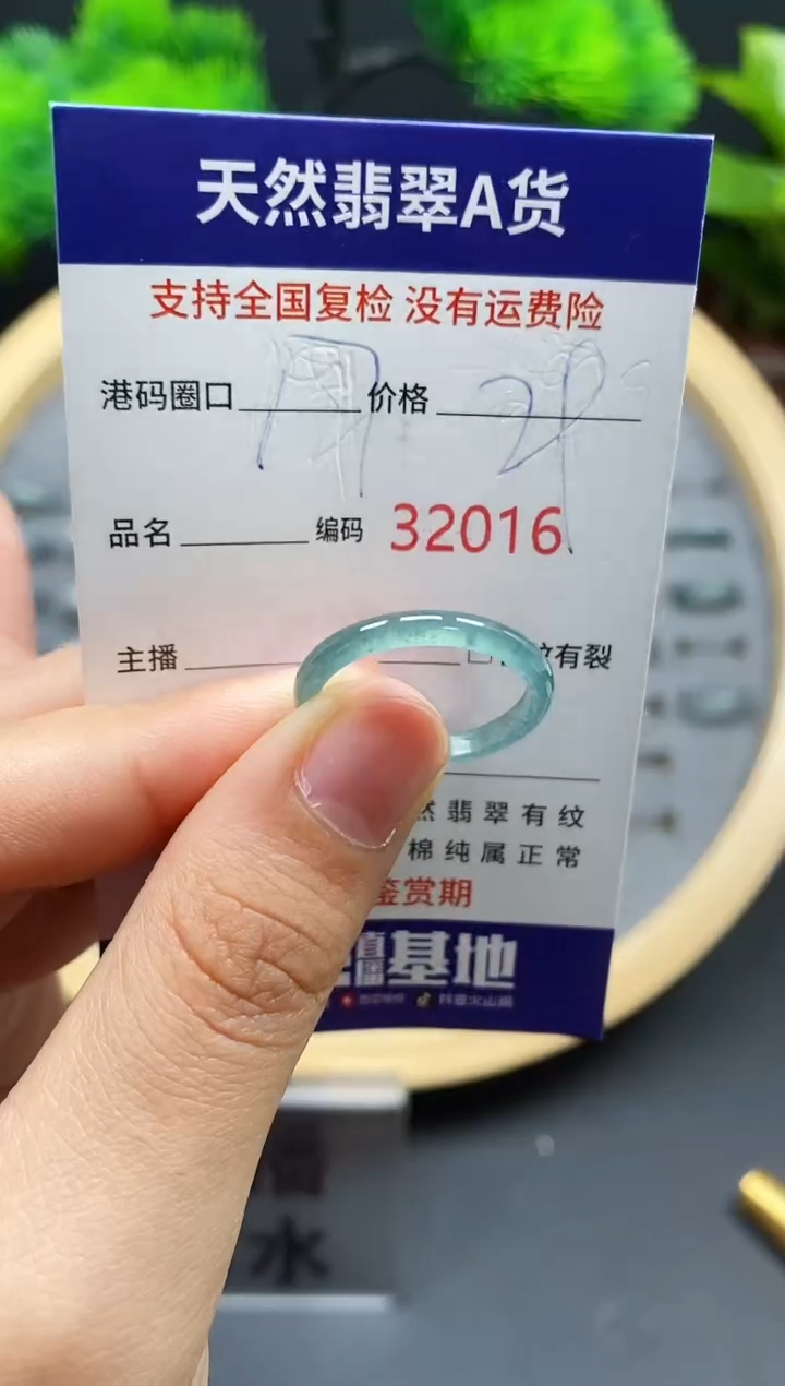 【闪购商品】翡翠戒指未镶嵌天然翡翠戒圈2016