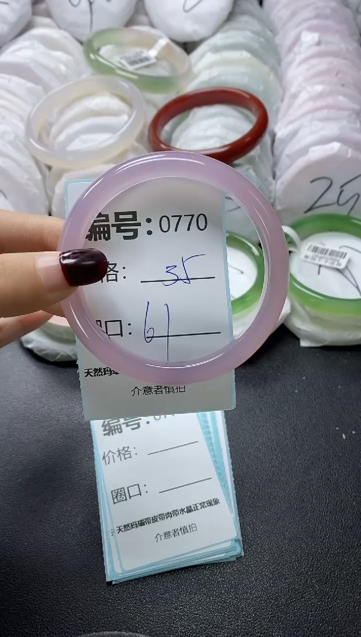 【闪购商品】玛瑙/玉髓手镯未镶嵌770