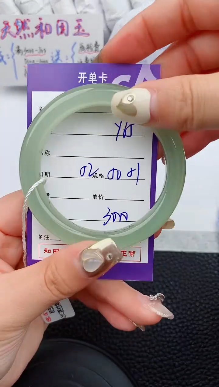 【闪购商品】和田玉手镯未镶嵌65微色差T5