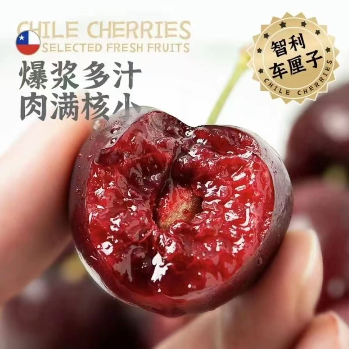 4JD【空运智利车厘子】脆甜爆汁新鲜内附果径卡