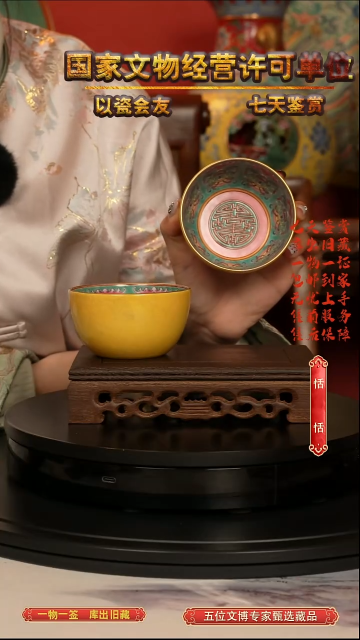 清杯鸡油黄内绘团寿纹卧足杯
