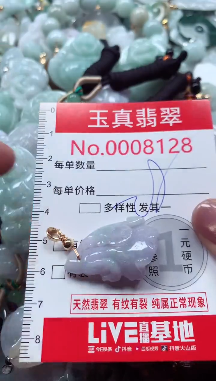 吊坠(不含链)未镶嵌翡翠8128