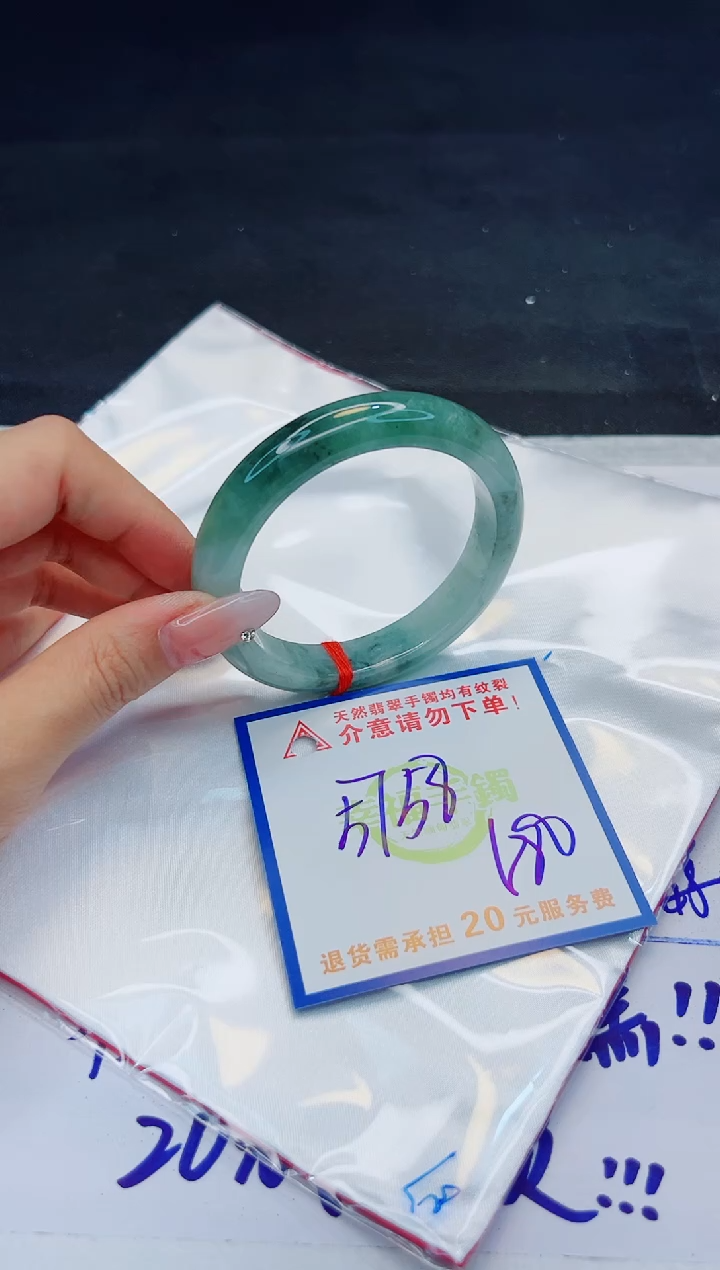 【闪购商品】翡翠手镯未镶嵌，质检证书图片色彩偏黑白