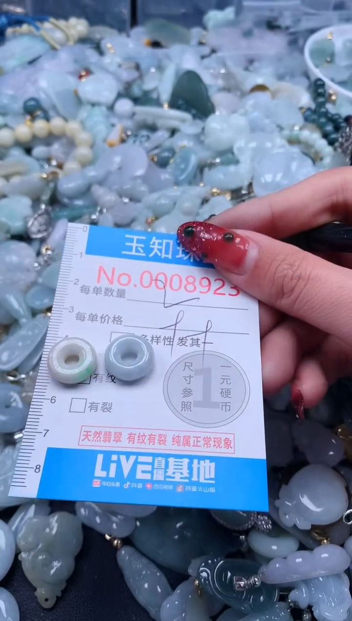 【闪购商品】翡翠吊坠(不含链)未镶嵌8923