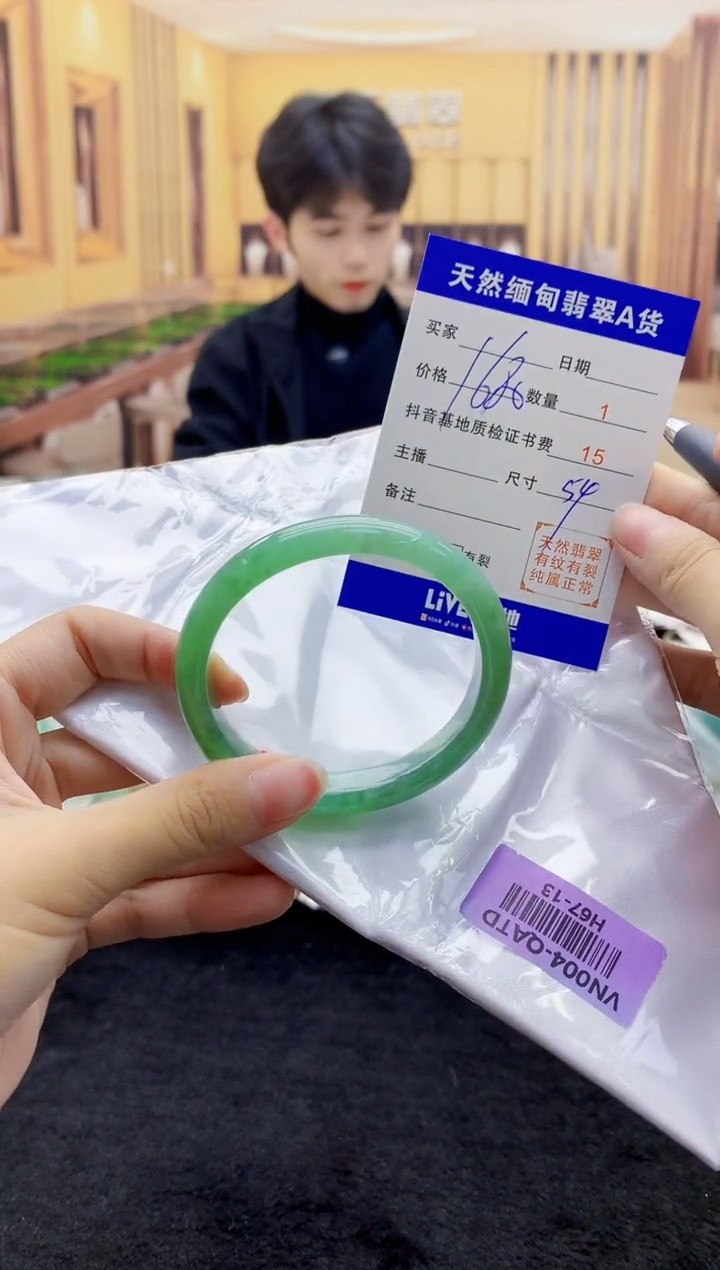 【闪购商品】翡翠手镯未镶嵌    H67-13