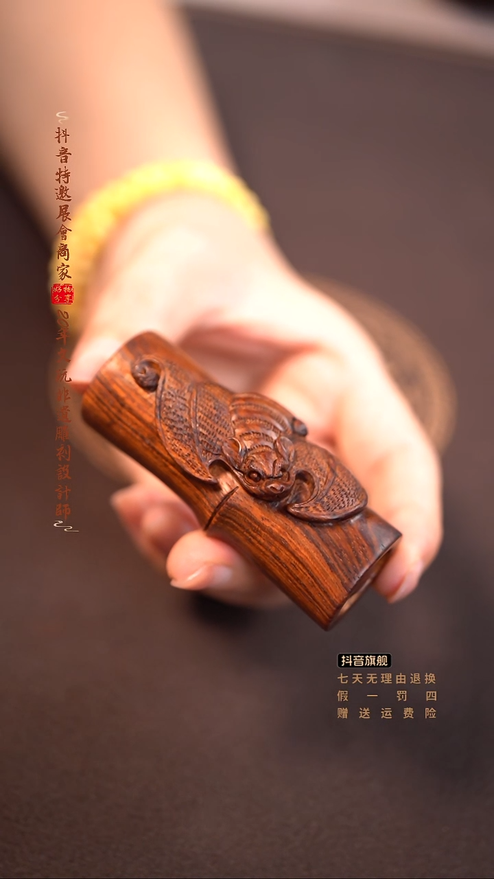 黄花梨/降香黄檀海黄祝福