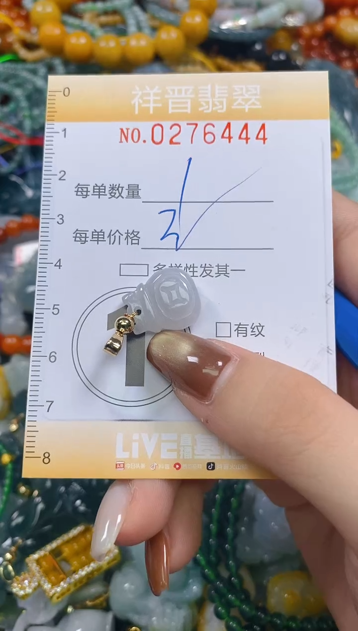 颈饰未镶嵌翡翠闪购0276444