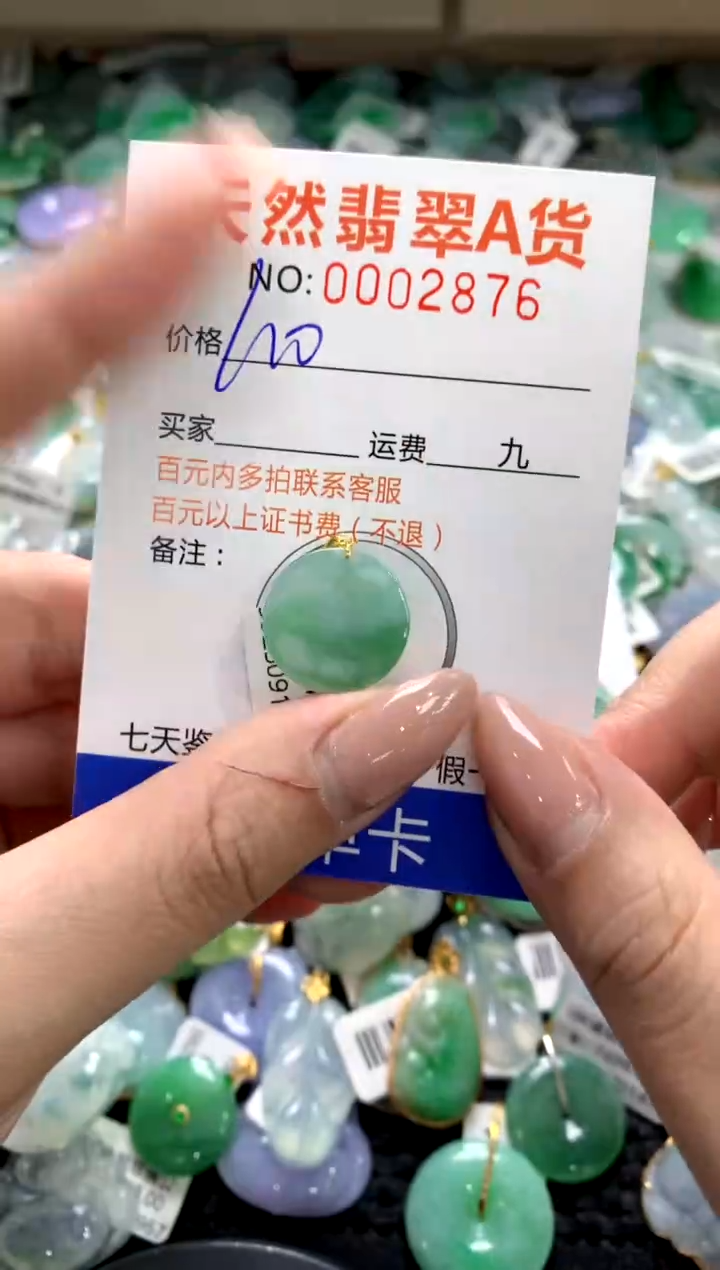 颈饰18K金镶嵌翡翠1