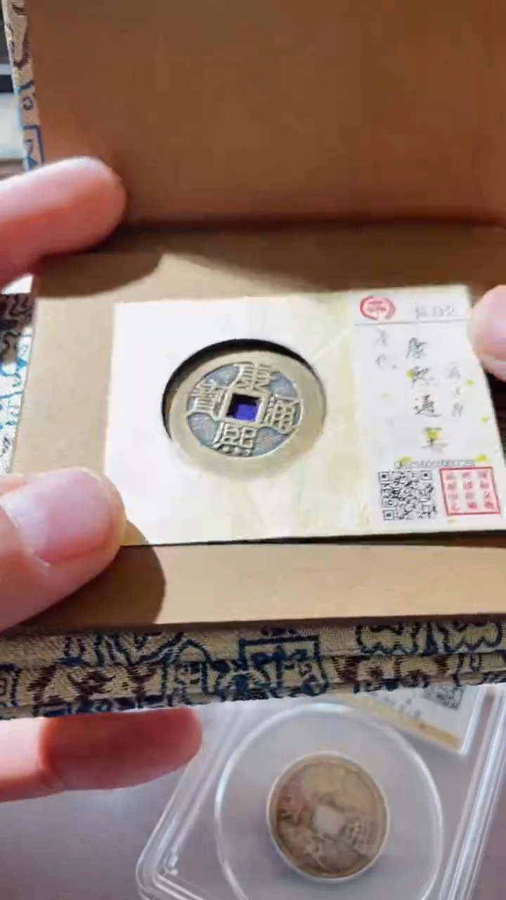 【闪购商品】铜古钱币古钱康熙原92分