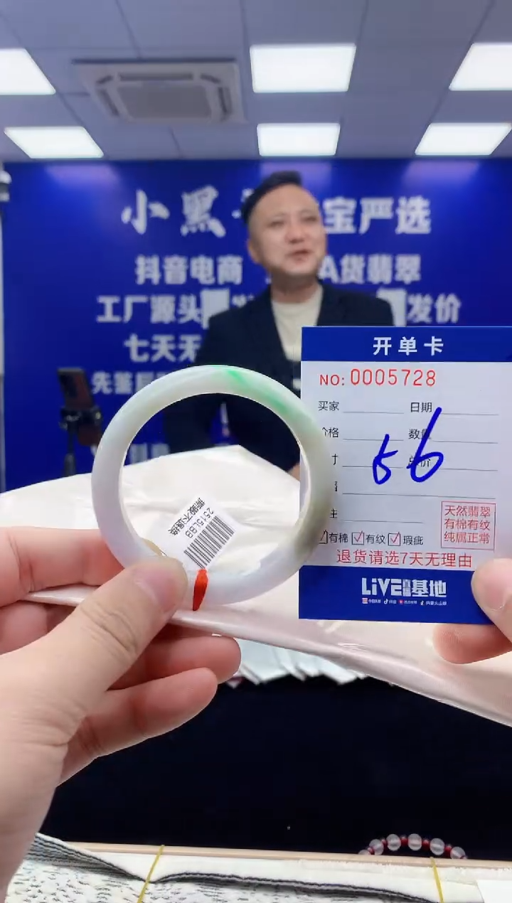 【闪购商品】翡翠手镯未镶嵌翡翠天然A货手镯