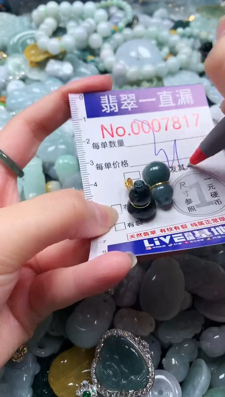 【闪购商品】翡翠吊坠(不含链)未镶嵌7817