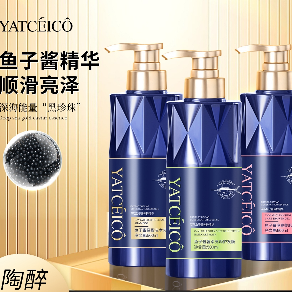【李宝宝晓娜婚礼伴手礼MY】正品YATCEICO鱼子酱氨基酸洗发乳沐浴露