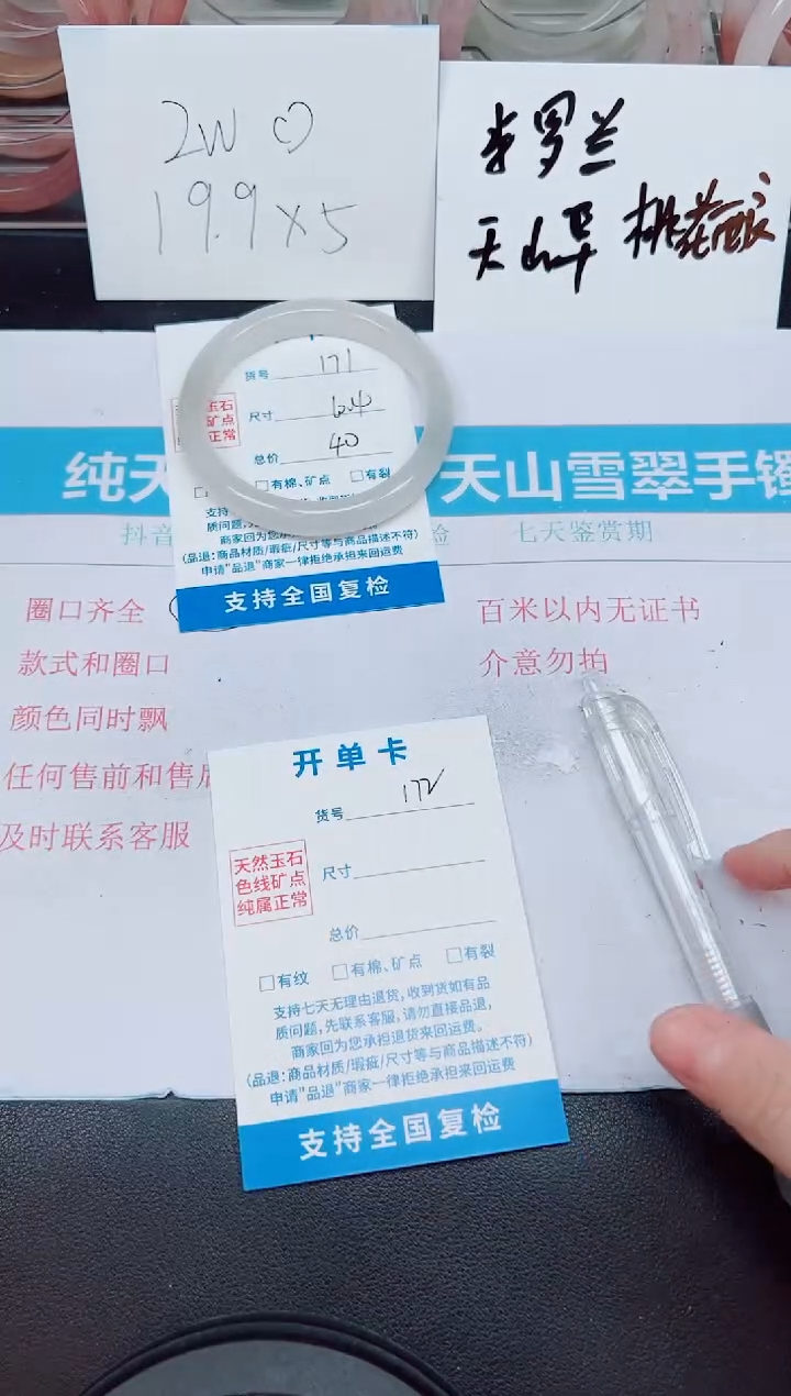 石英质玉未镶嵌手镯G171-60.4