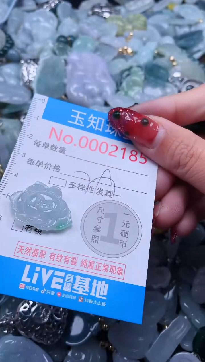 【闪购商品】翡翠吊坠(不含链)未镶嵌2185