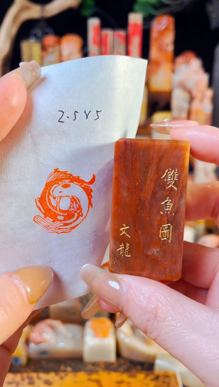 【闪购商品】浙江红石印石手工篆刻《双鱼图》2.5