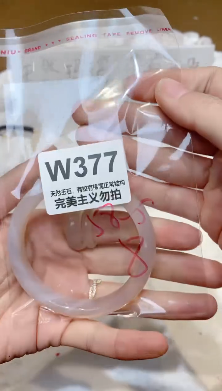 手镯玛瑙/玉髓未镶嵌58