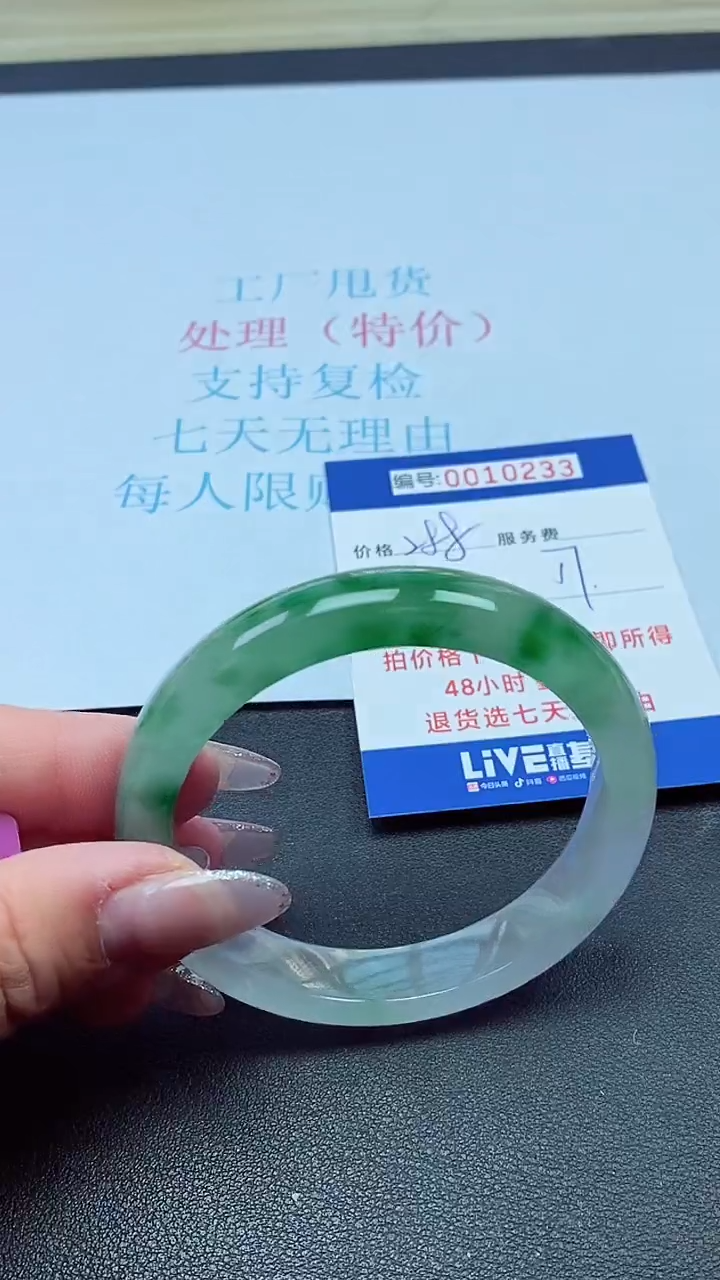 以实物为准0010233